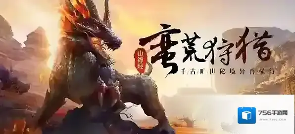 山海经异兽录阵容推荐平民 山海经平民最佳组合2024最新