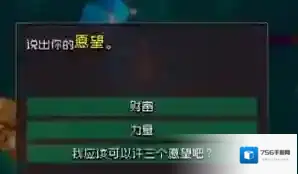 战魂铭人三个愿望