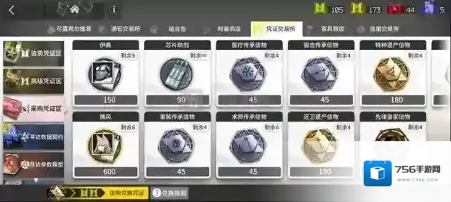 明日方舟采购凭证怎么得 红票换什么