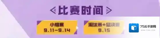 cfs2024亚洲系列赛介绍 cfs2024亚洲系列秋季赛赛事汇总