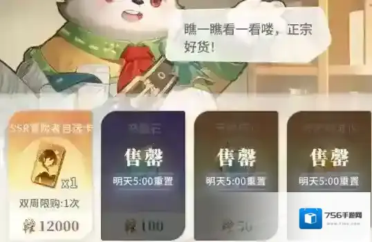 命运圣契公会商店优先换什么东西 命运圣契公会商店物品兑换优先级推荐