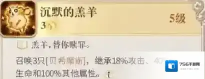 幻书启世录死海文书