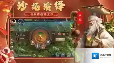 群英打三国战略