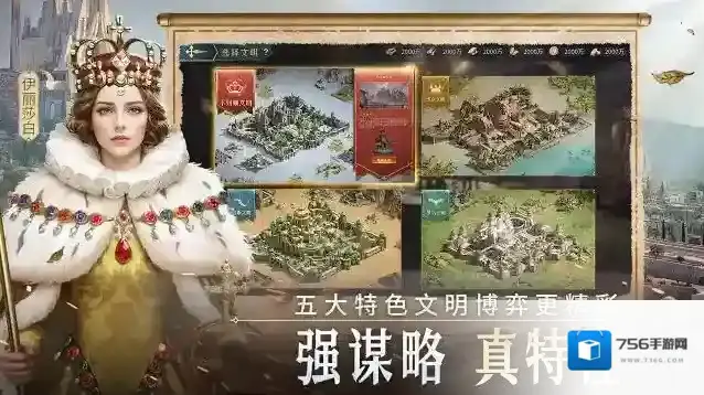 帝国权杖与文明玩家