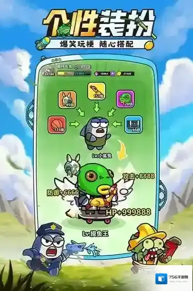 小鱼快跑礼包码