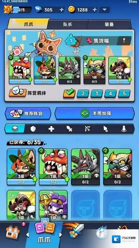 爪爪大乱斗点击