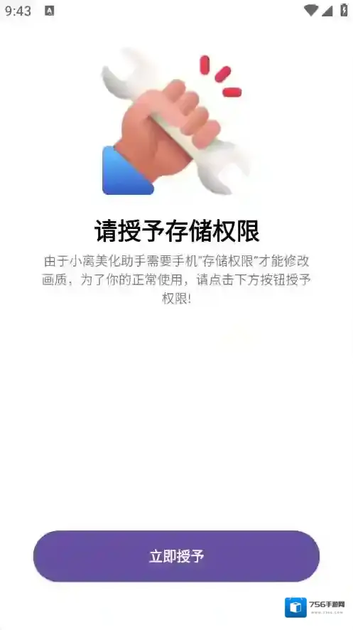 LB美化助手美化