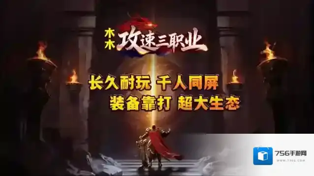 木木攻速三职业白虎