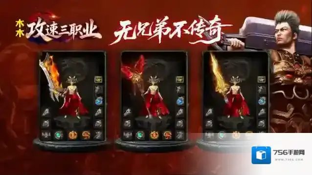 木木攻速三职业元宝