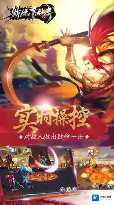 炼妖壶传奇游戏