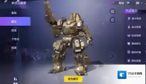 机动都市阿尔法末日三重奏模组怎么搭配 三重奏模组搭配技巧