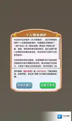 天才解螺丝体验