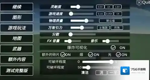 爆破物理模拟器炸药