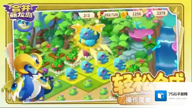 合并萌龙岛魔法