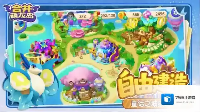 合并萌龙岛合成