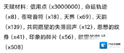 崩坏星穹铁道残晶