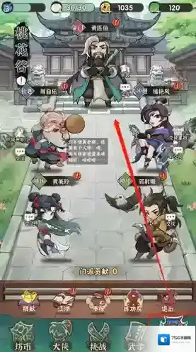 行侠仗义五千年玩家