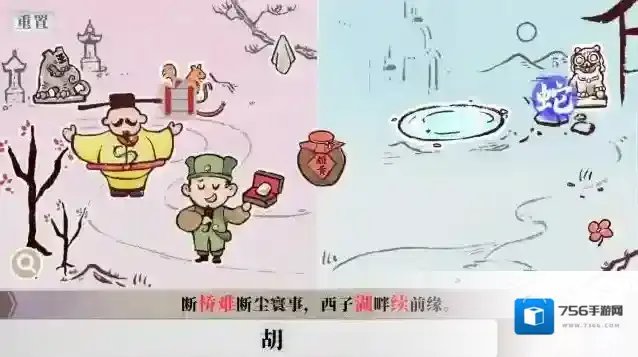 字里人间有创意