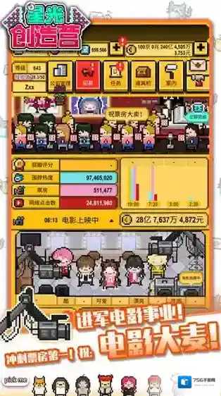星光创造营最棒