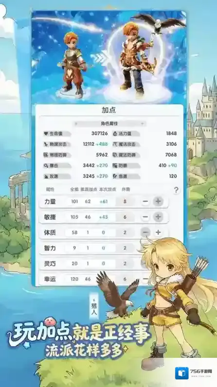 仙境传说重生角色