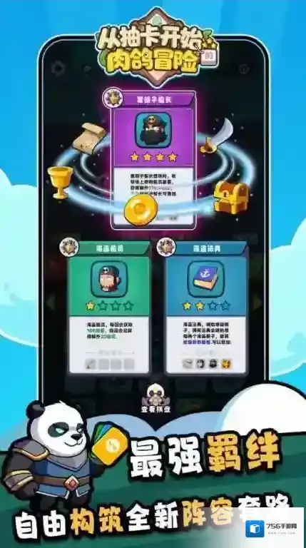 从抽卡开始的肉鸽冒险肉鸽