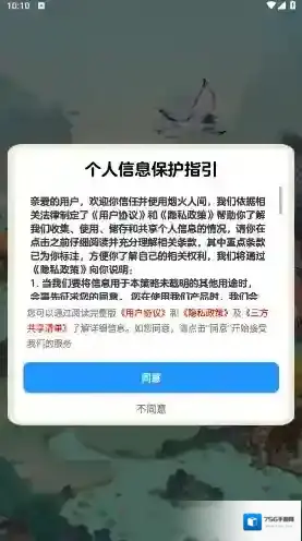 烟火人间订单数