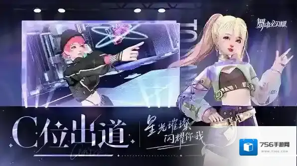 舞动星闪耀操作