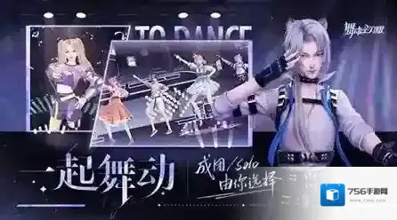 舞动星闪耀社交