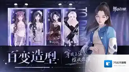 舞动星闪耀游戏