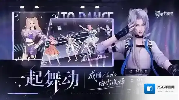 舞动星闪耀音符