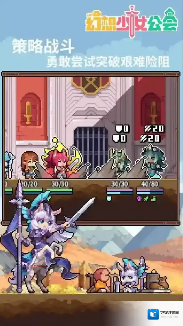 幻想少女公会角色