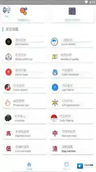 易阳画质大师画质大师