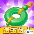 金玉达人官方最新版-v1.0.2