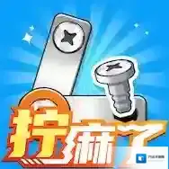 打螺丝拧不住拔钉子官方最新版-1.0
