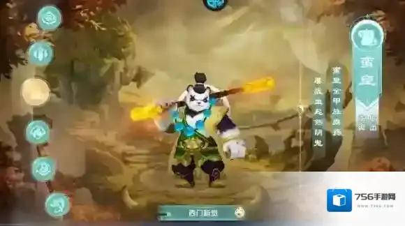 了凡录仙侠游戏