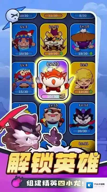 开心大碰撞弹射