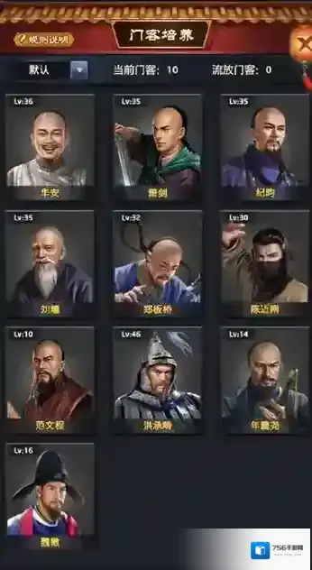 极品芝麻官属性