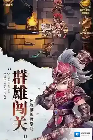 巨神军师武将