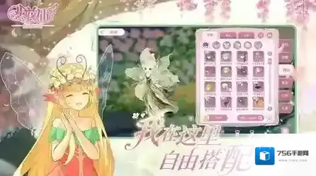 小花仙拉贝尔之约游戏