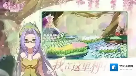 小花仙拉贝尔之约花朵