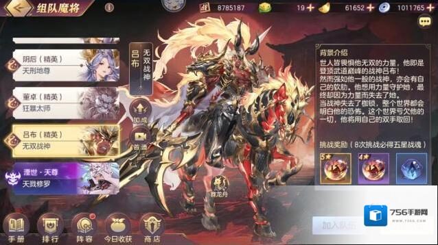 三国志幻想大陆战魂