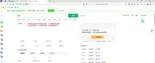 浏览器网页图片