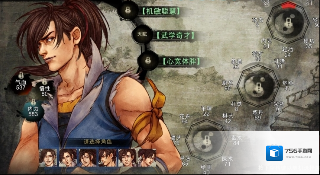 侠客风云传武功怎么获得