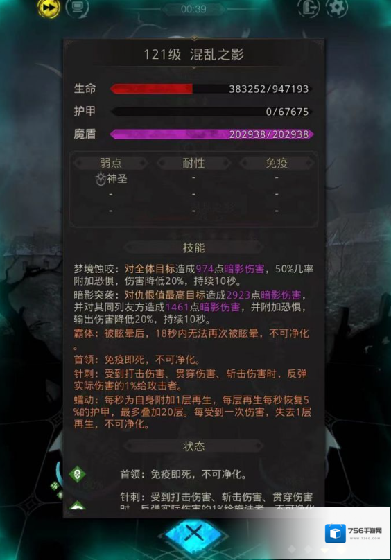 地下城堡3阴影