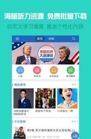 可可英语打卡