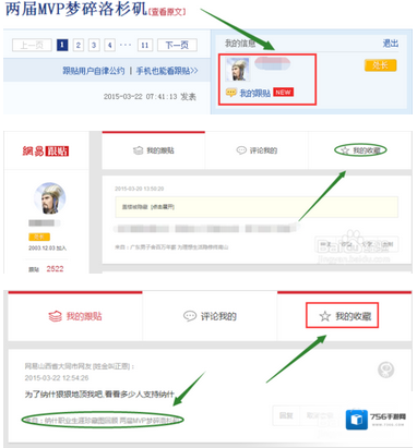 网易新闻就可以