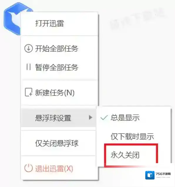 工具迅雷