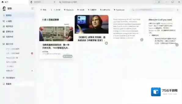 豆包收藏夹
