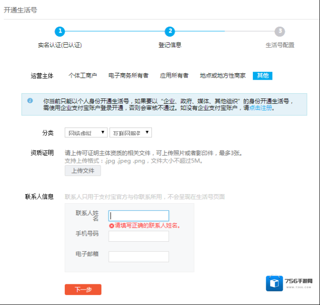支付宝审核通过