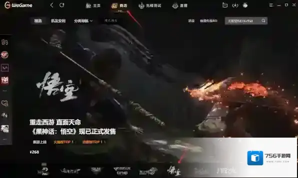 黑神话：悟空退款